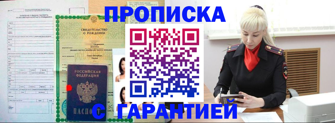прописка в квартире в Вичуге