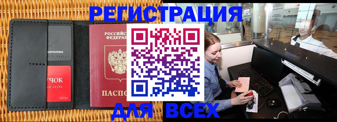 регистрация для дет. сада в Вичуге
