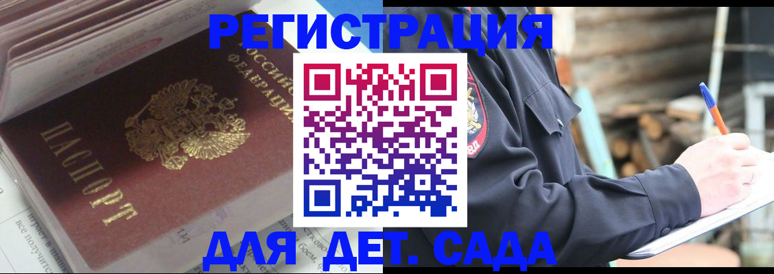 прописка гарантия в Вичуге